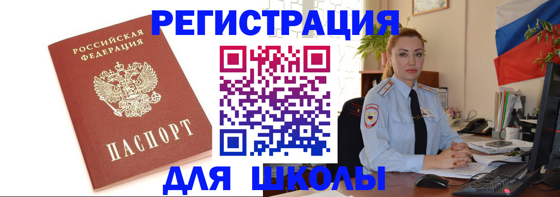 где прописаться в Рыбинске