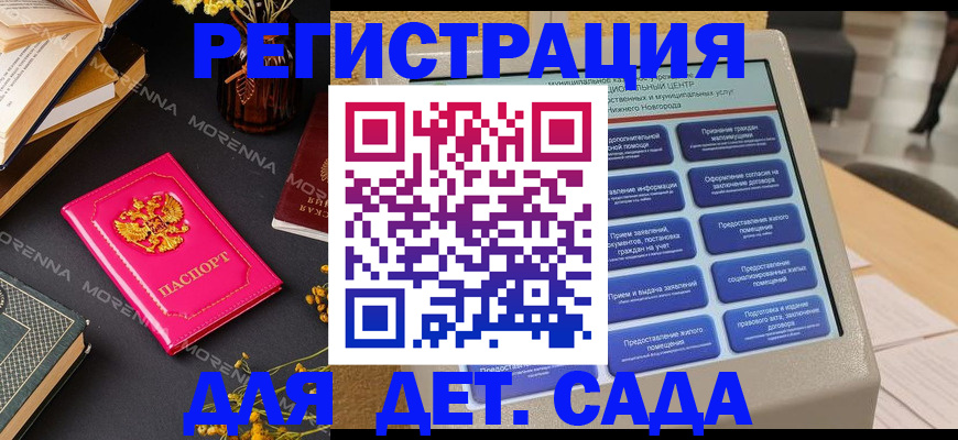 прописка для военкомата в Рыбинске