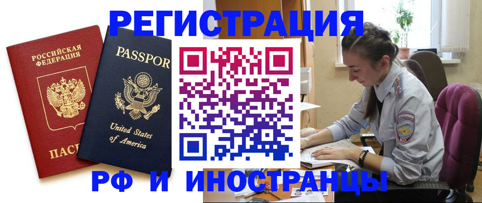 временная регистрация адрес в Рыбинске