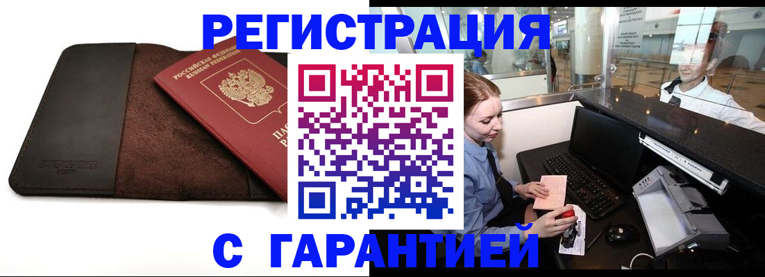 миграционный учет в Рыбинске