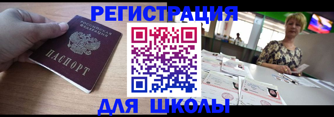 прописка штамп в Рыбинске