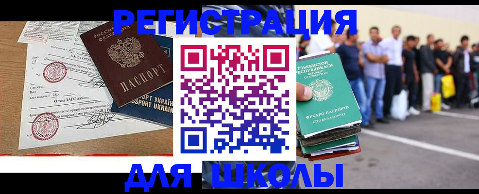 где прописаться в Рыбинске