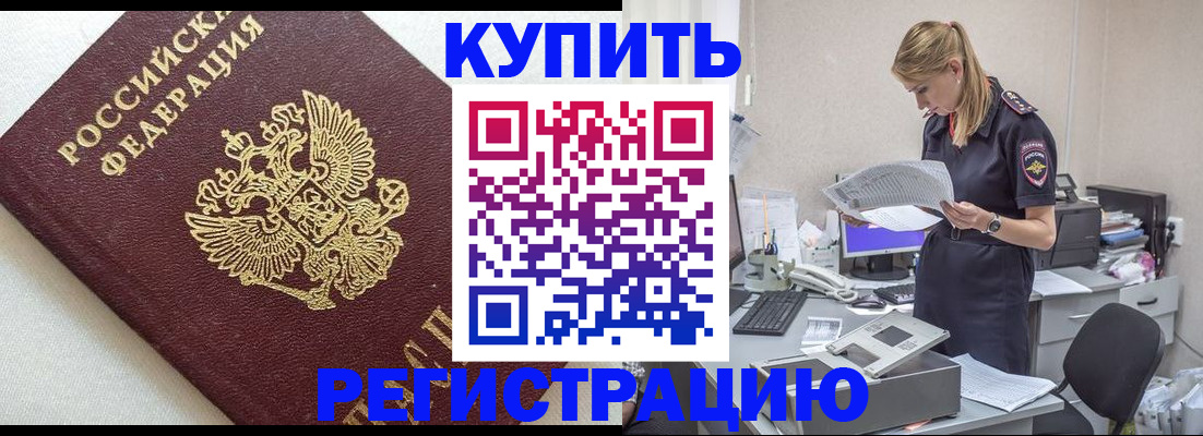 прописка паспорт в Рыбинске