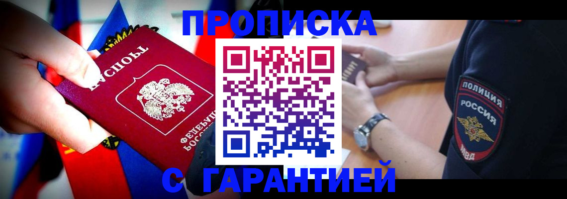 временная регистрация собственник в Рыбинске