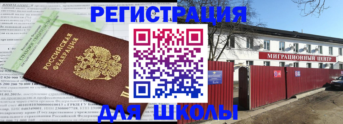 прописка законно в Рыбинске