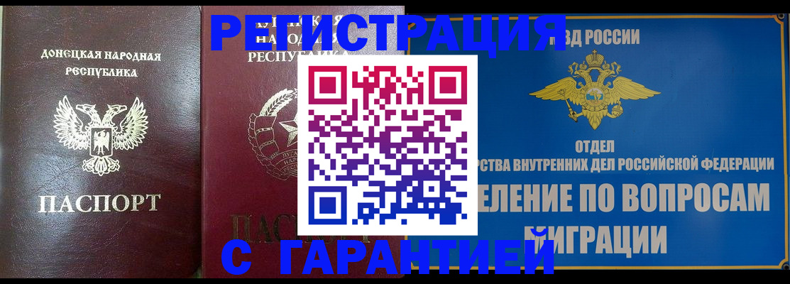 прописка регистрация в Рыбинске